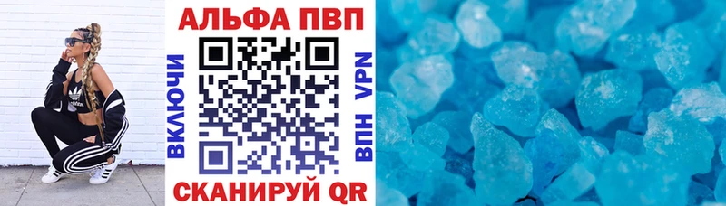 APVP крисы CK  Балабаново 