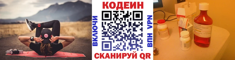 где купить наркотик  Балабаново  Кодеин Purple Drank 