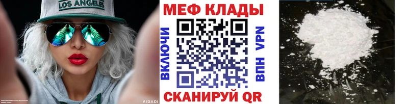 Меф мука  Балабаново 