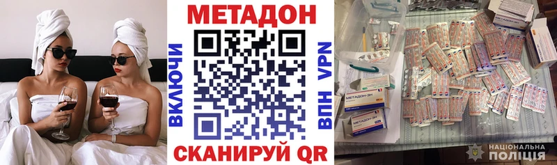 МЕТАДОН мёд Балабаново